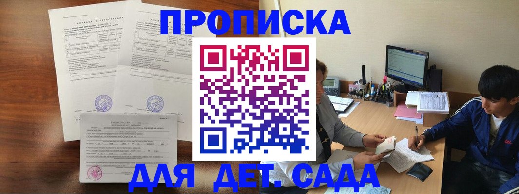 пропишу в квартире в Звенигово