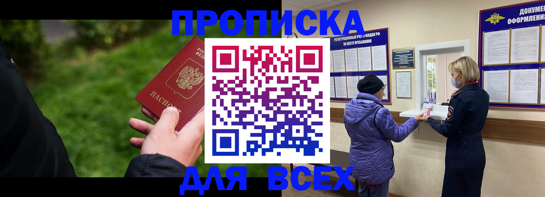 временная регистрация гарантия в Звенигово