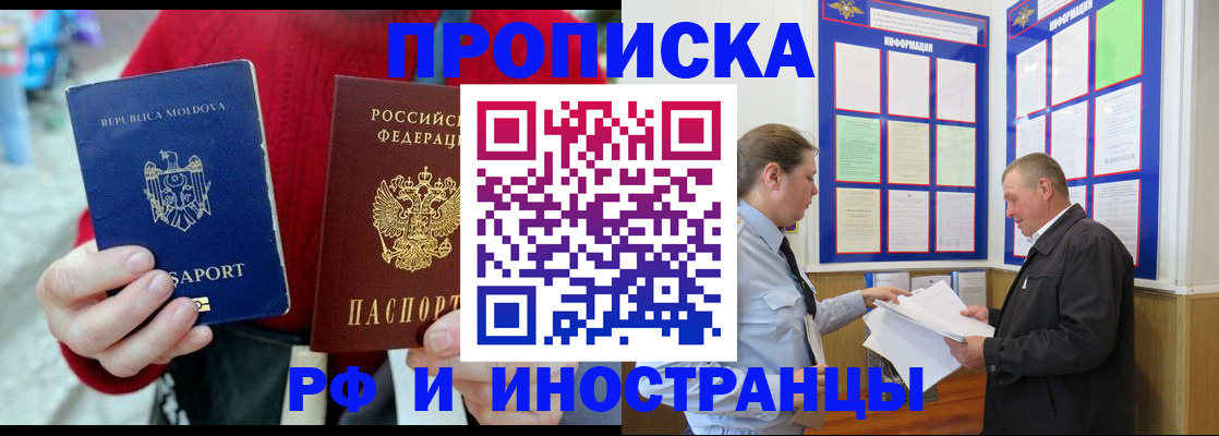 где прописаться в Звенигово