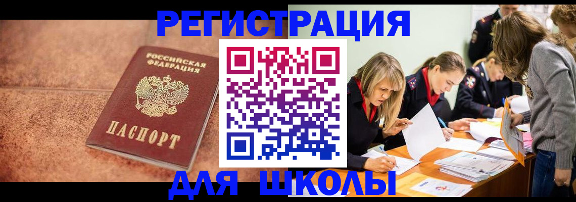 прописка гарантия в Звенигово