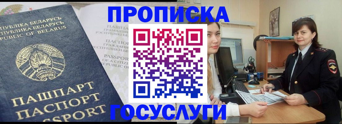 временная регистрация поиск в Звенигово