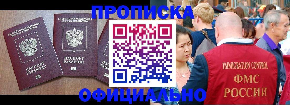 временная регистрация адрес в Звенигово