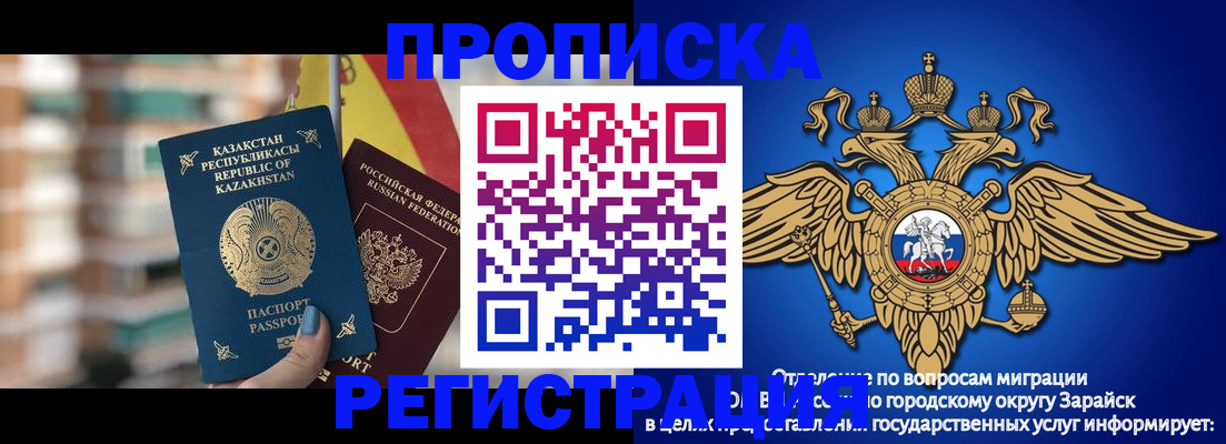 миграционный учет в Звенигово